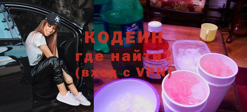 мориарти телеграм  Багратионовск  Codein Purple Drank 